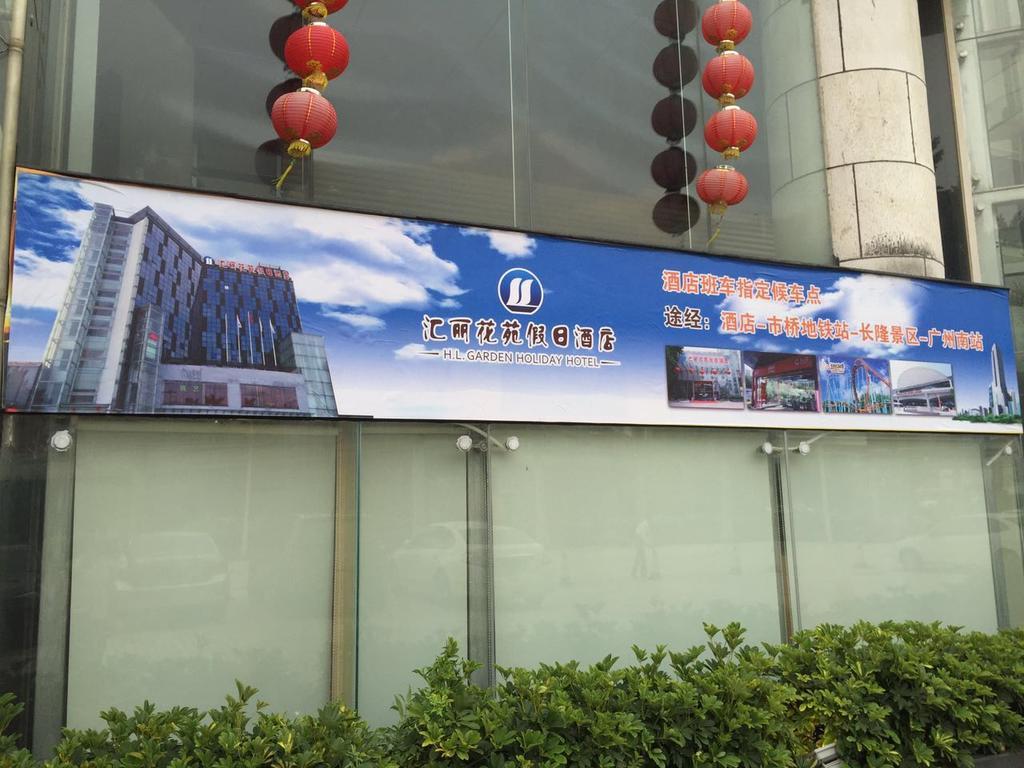 Guangzhou Hui Li Hua Yuan Holiday Hotel 외부 사진